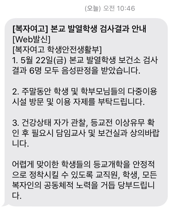 코로나19 음성판정