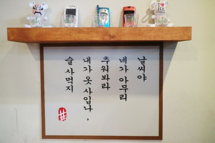  광교 쭈꾸미통닭발에서 철판 닭떡볶이 먹고 온 후기 : 광교 떡볶이
