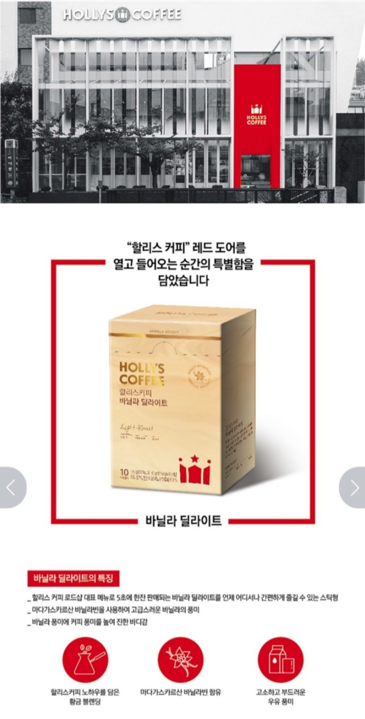 바닐라 커피 믹스 - 할리스커피 바닐라 딜라이트 바닐라 커피 믹스 - 할리스커피 바닐라 딜라이트