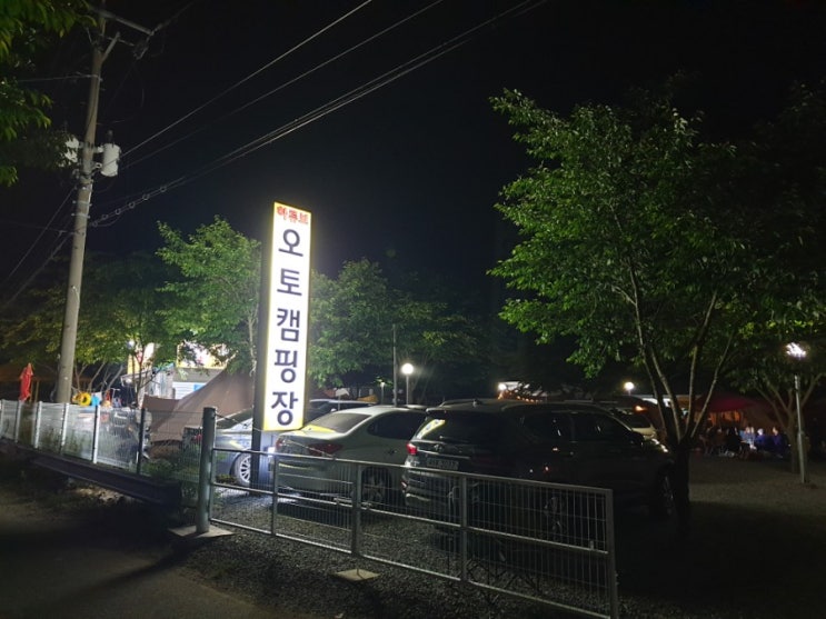  [캠핑이야기]대구근교캠핑장  청도하류보 오토캠핑장 3차 산책하기좋은곳  ing~