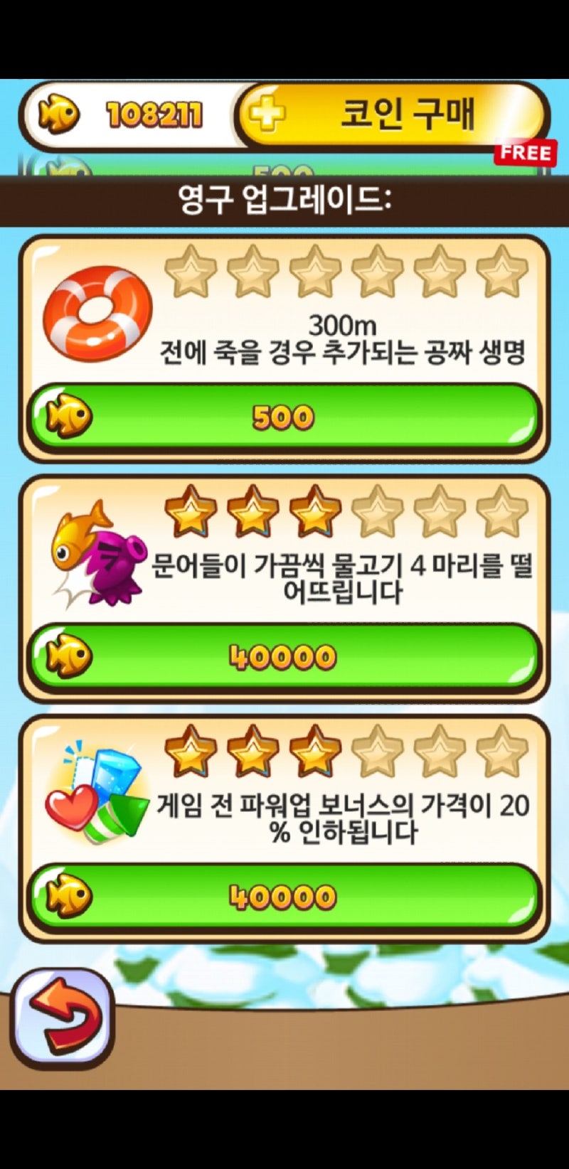 오늘자 슈퍼펭귄 스코어ㅋ : 네이버 블로그