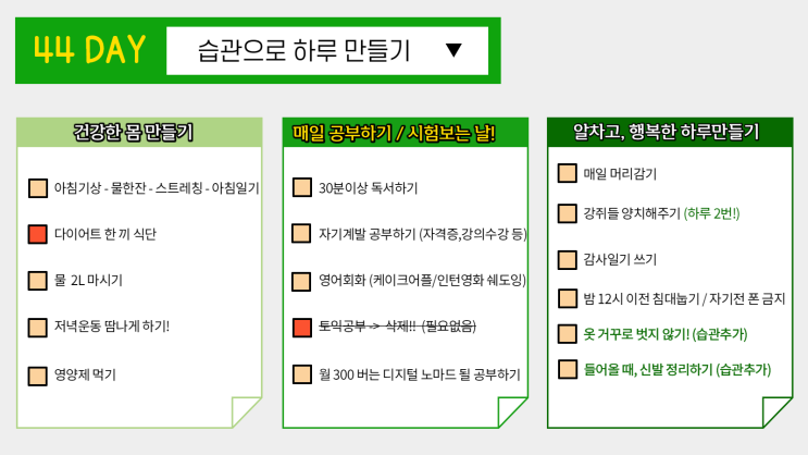 44일차 습관형성) 상반기 마지막 자격시험 끝!!! 44일차 습관형성) 상반기 마지막 자격시험 끝!!!