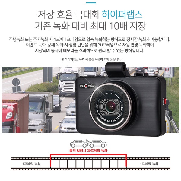 [뷰게라] 블랙박스의 진화는 계속된다! 신제품 커넥티드 블랙박스 ‘뷰게라 VG-9000’ 출시 (저....