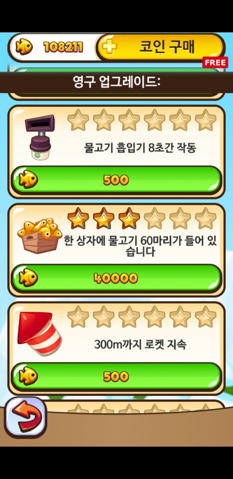 오늘자 슈퍼펭귄 스코어ㅋ : 네이버 블로그