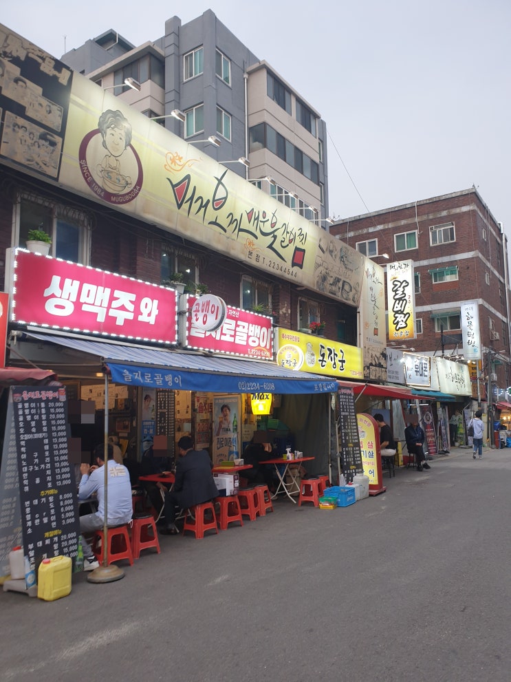  [약수역 맛집] 머거보까 매운갈비찜, 우성갈비