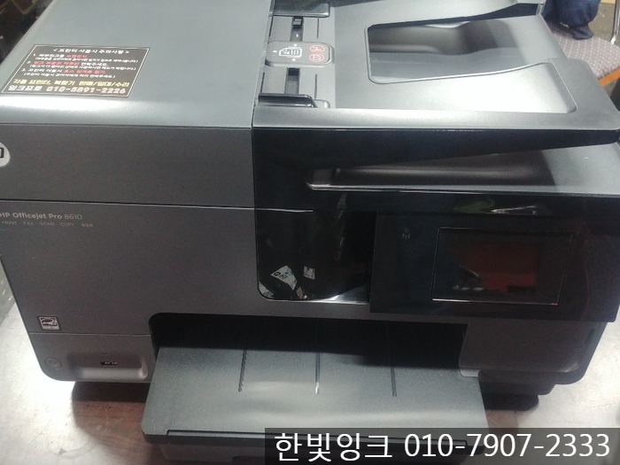 인천 서구 불로동 프린터수리[HP 8610 무한잉크 설치 판매]