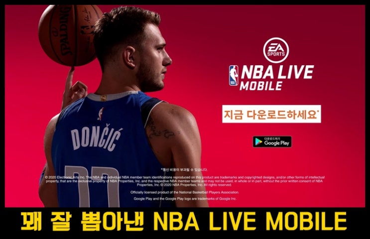  구글 에디터 추천 NBA LIVE Mobile 농구