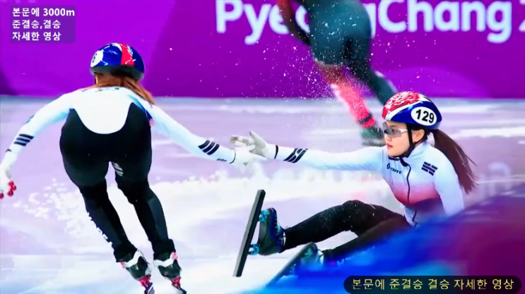 영화보다 극적인 실제상황 영상 -넘어지고도 1위,우승한 여자 3000m 계주