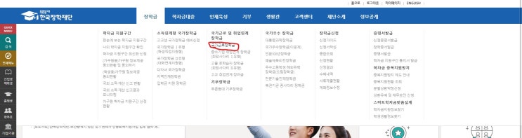 2020학년도 하계방학 집중 교외 근로 장학생 신청방법