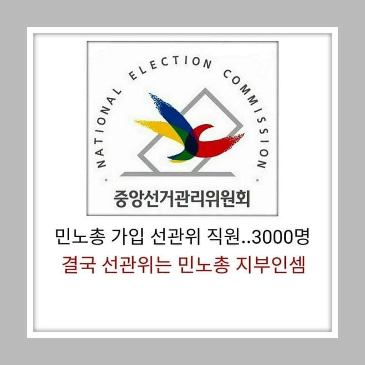 중앙 선거관리위원회가 중국 공산당의 선전 매체 역할,왕후닝 등소평,미국CIA