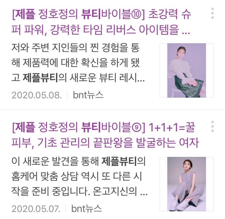  한국의 바이오 끝판왕 / 슈퍼 파워크림 / 인체제대혈줄기세포 + 보토기의 만남 크림 OPEN ️