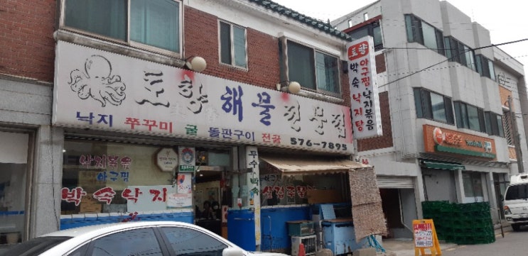 인천정서진중앙시장 근처맛집,낙지볶음이 맛있는 토향