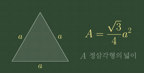여러 가지 삼각형 넓이 공식 : 네이버 블로그