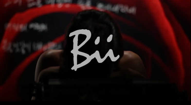  What Can I Do_Bii畢書盡(필서진) Bii STORY / 가사