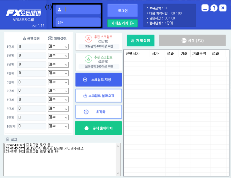  AXP365 "명품본점" FX자동 오토매매프로그램 5/22일 수익 인증 및 프로그램 설명