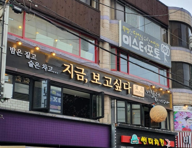  (의정부) 지금, 보고싶다.