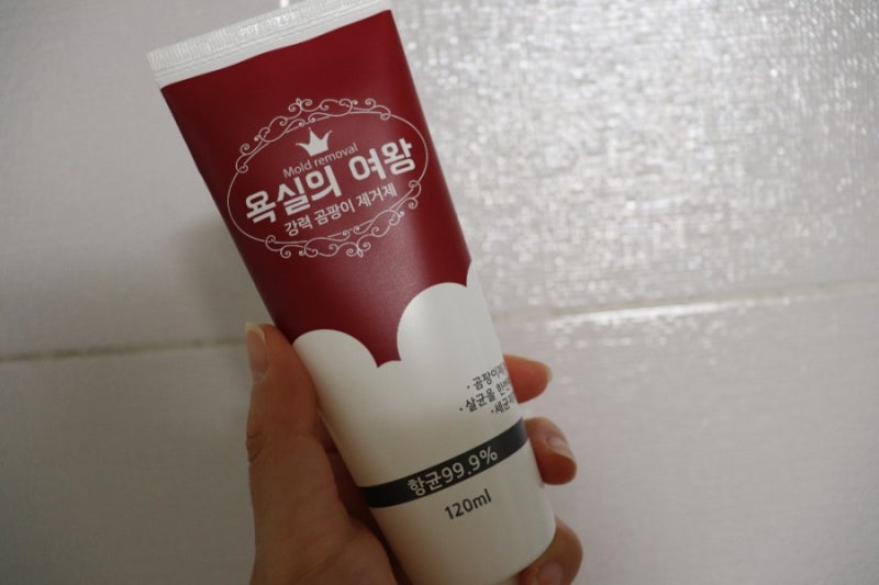 곰팡이제거젤 욕실의여왕 으로 깔끔하게 해결!