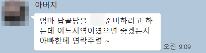  천주교 서울대교구 묘원,납골묘,납골당 연락처 및 안내