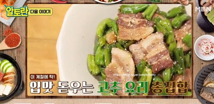  알토란햇마늘장아찌레시피 마늘고르는법 원승식통마늘보관법깐마늘보관법손질법 임성근청양고추피클레시피 오이고추소박이돼지고기꽈리고추복음 김하진전복장 전복볶음레시피 초간단전복손질법