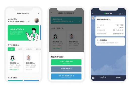 "영상통화로 의사와상담" 네이버라인,日원격의료사업본격화_라인헬스케어 "영상통화로 의사와상담" 네이버라인,日원격의료사업본격화_라인헬스케어