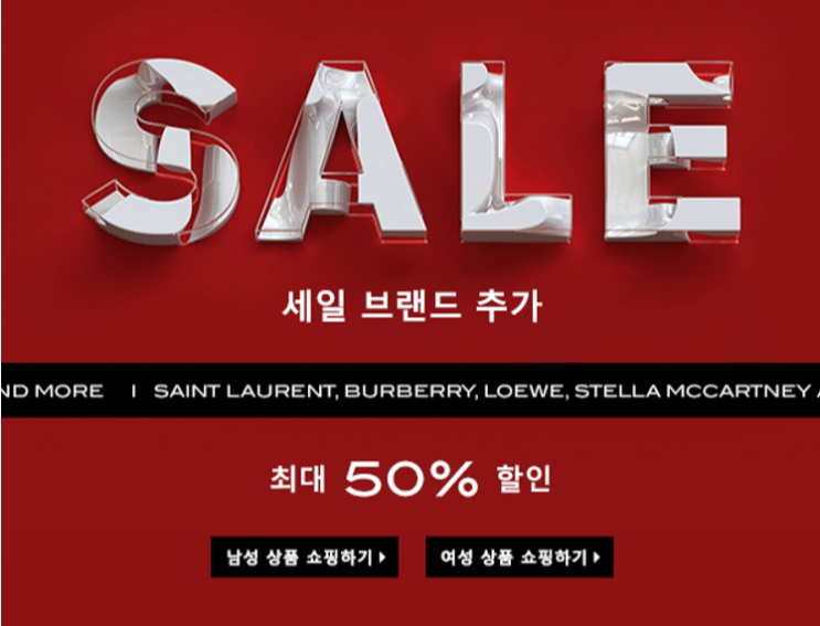  매치스패션 추가 할인코드 :: 로에베 해먹백, 끌로에 C 테스백, 버버리 그레이스백 가방 세일 추천템!
