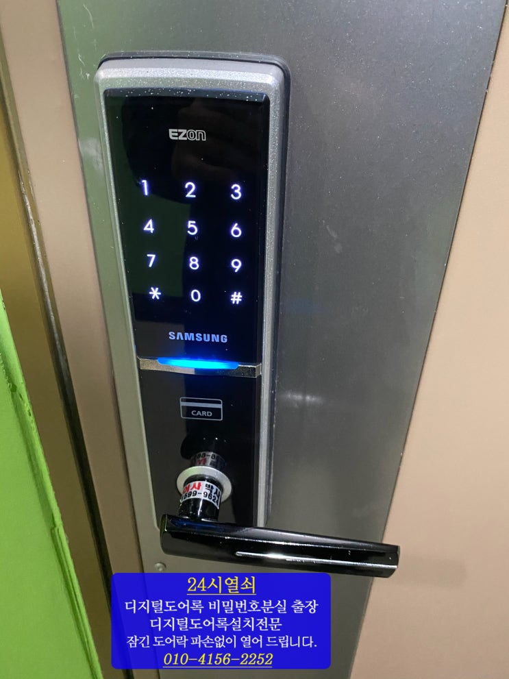  [24시열쇠]서울시 관악구 봉천동 프라비다 오피스텔 도어락 비밀번호 오류 분실로 파손없이 삼성 이지온 도어락 SHS 5120 잠긴문 여는법 24시출장열쇠