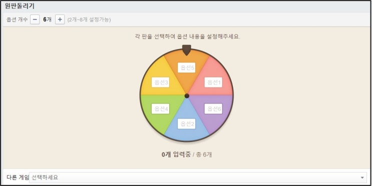  네이버 룰렛돌리기 PC와 모바일에서 하는 방법