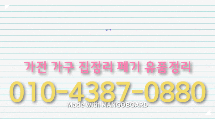  구미 주택 상가 철거 집정리 홈수거 유품정리 복실이네 폐가전가구 가정 대형폐기물 처리 상주 안동 대구 석적 대전도 갑니다. 후라이펜 냄비 구리 전선 삽니다. 인동 진평동 형곡동