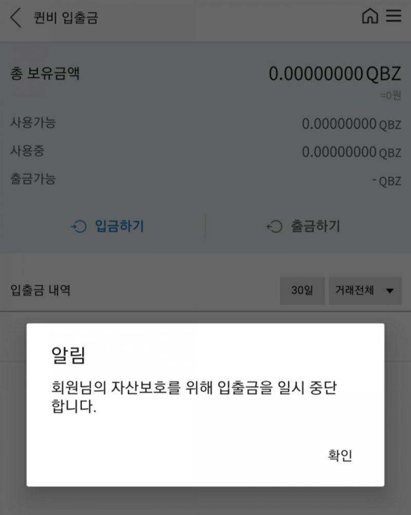 퀸비 코인 QBZ 나흘간 260% 상승 - 이슈 분석 : 네이버 블로그
