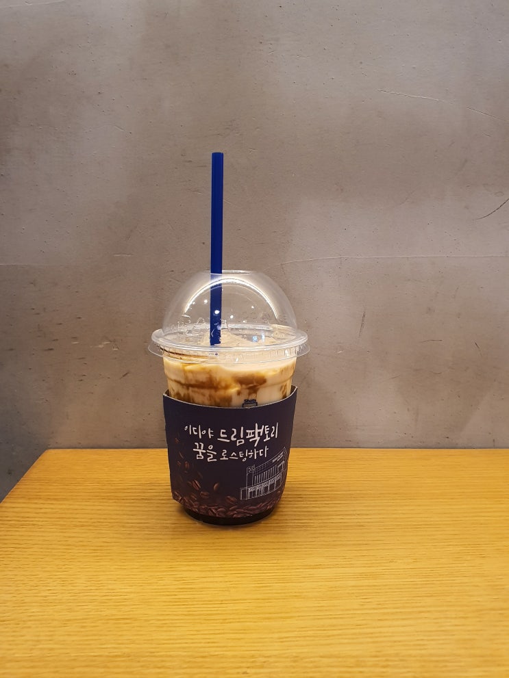  이디야 흑당라떼 먹고왔어요