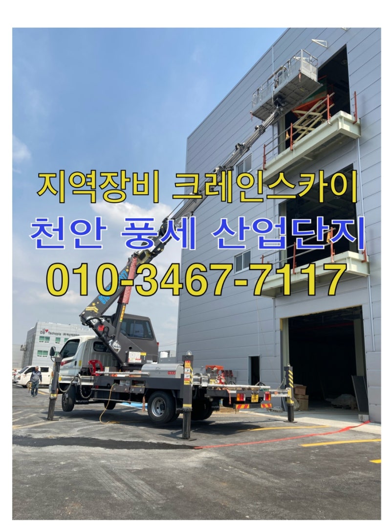 천안풍세면스카이출동24시덕산테코피아 신축회사 빗물누수실리콘코킹공사 : 네이버 블로그