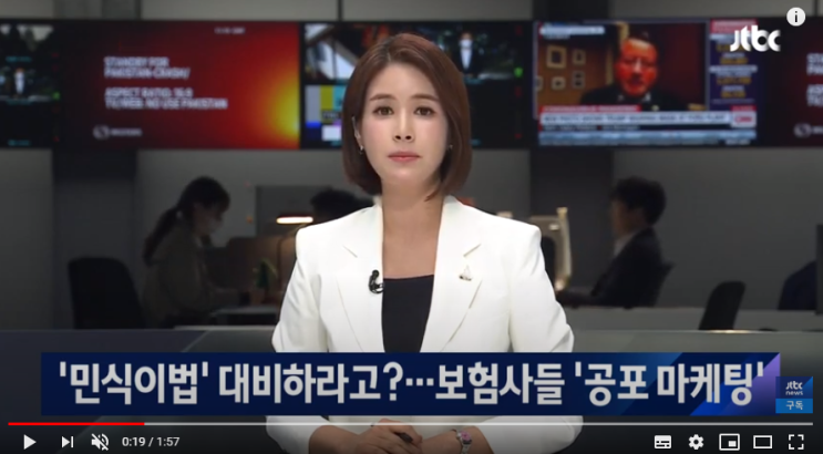 '민식이법' 대비?…'공포 마케팅' 열 올리는 보험사들 / JTBC 뉴스룸