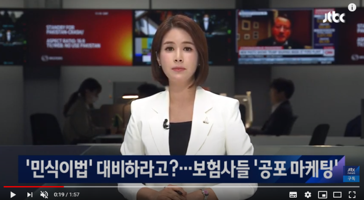'민식이법' 대비?…'공포 마케팅' 열 올리는 보험사들 / JTBC 뉴스룸 '민식이법' 대비?…'공포 마케팅' 열 올리는 보험사들 / JTBC 뉴스룸