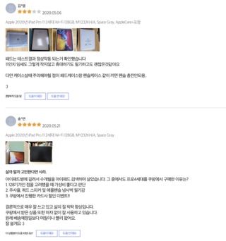  구매후기보기 Apple 2020년 iPad Pro 11 2세대 Wi‑Fi 128GB