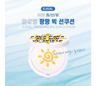  2020 최신상 엘로엘 팡팡 빅 썬쿠션 UV 쉴드