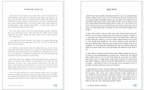  학교과제 통일글짓기, 통일글짓기 잘 쓰는 법 추천~