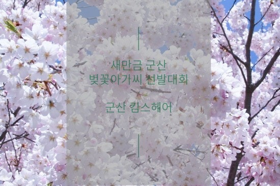 킴스헤어 사진 4