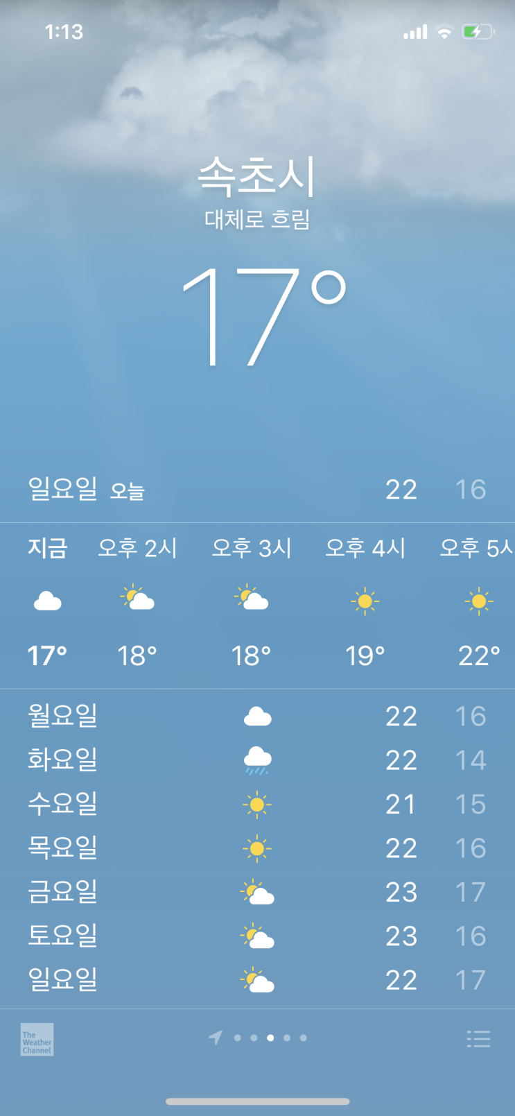  낚시 하러 가기 전 사용하는 필수 앱(물때표, 바람확인, 파도 확인, 온도 확인 등)