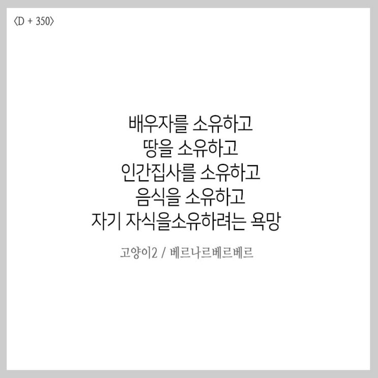  필사 노트 어떻게 쓰고 계세요?