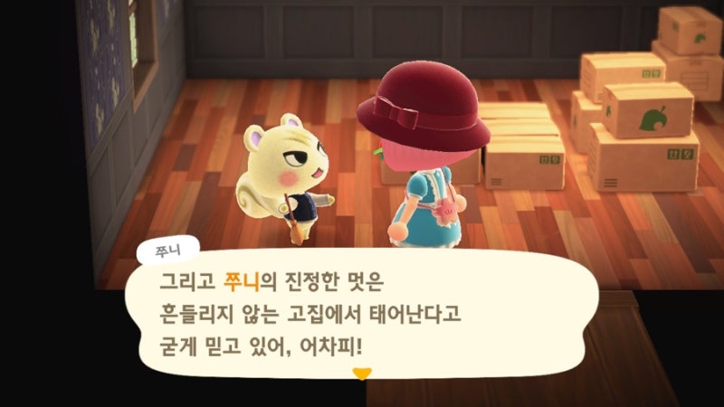 모여봐요 동물의숲 일기: 섬꾸미기, 말버릇 그리고 쭈니 : 네이버 블로그