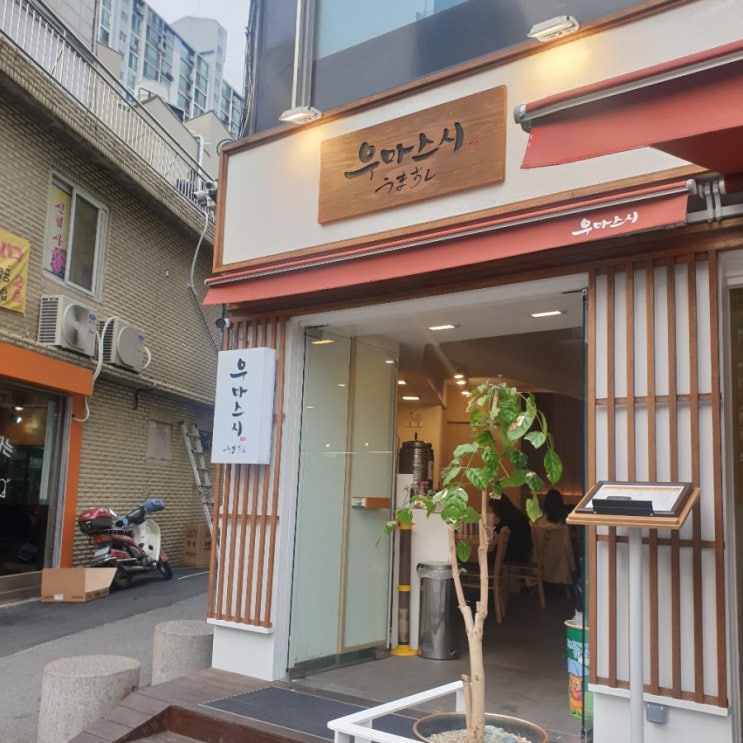  <답십리 맛집/초밥>답십리 초밥 맛집 우마스시, 평일에도 웨이팅이!!
