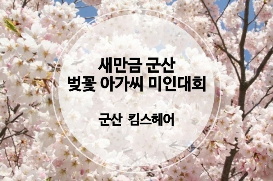 킴스헤어 사진 5
