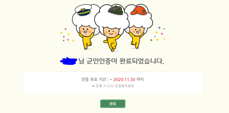 군인 Cgv 할인 혜택 받는 법!!! (꼭 신청하세요) : 네이버 블로그