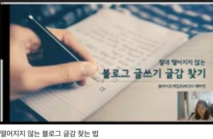 배하연대표님 블로그강의