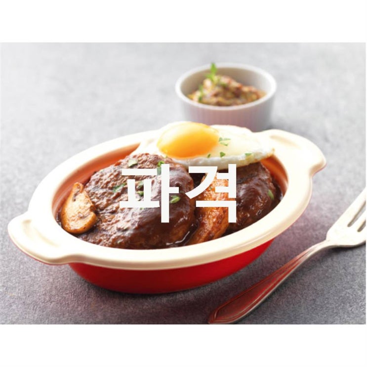  Shopping 신상상품 고메 즉석 함박스테이크 깜짝소식을 안내합니다
