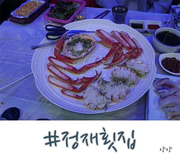 양양 횟집 선택을 잘했었던 정재횟집!