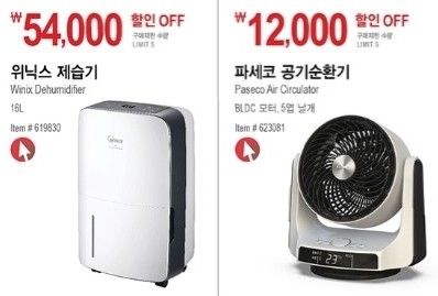  코스트코 5월 할인상품 쿠폰안내(5/25~5/31)