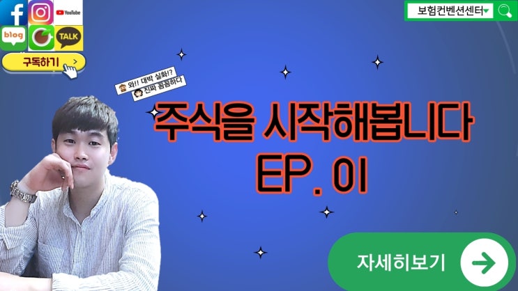  주식을 처음 시작하려면 어떻게 해야 될까?