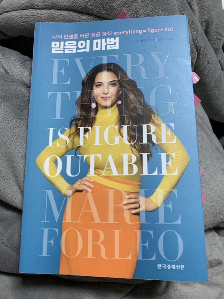  #108. 믿음의 마법