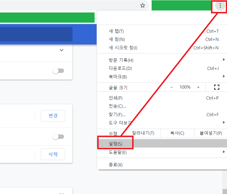 Google Chrome에서 홈페이지를 HTML 파일로 캡처 저장하는 방법